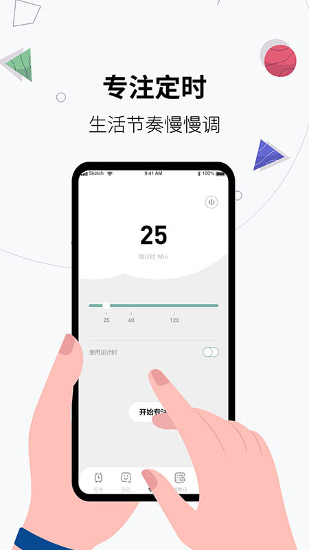 习惯打卡养成APP截图1