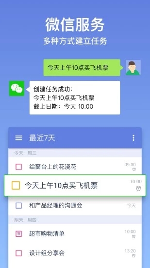 滴答清单永久高级会员截图2