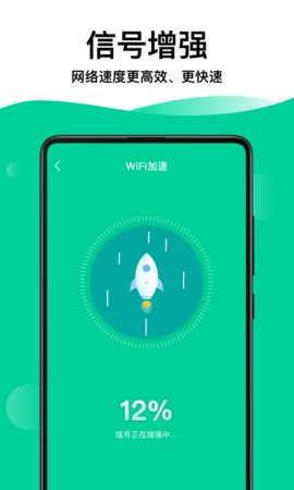 WiFi钥匙专家app截图3