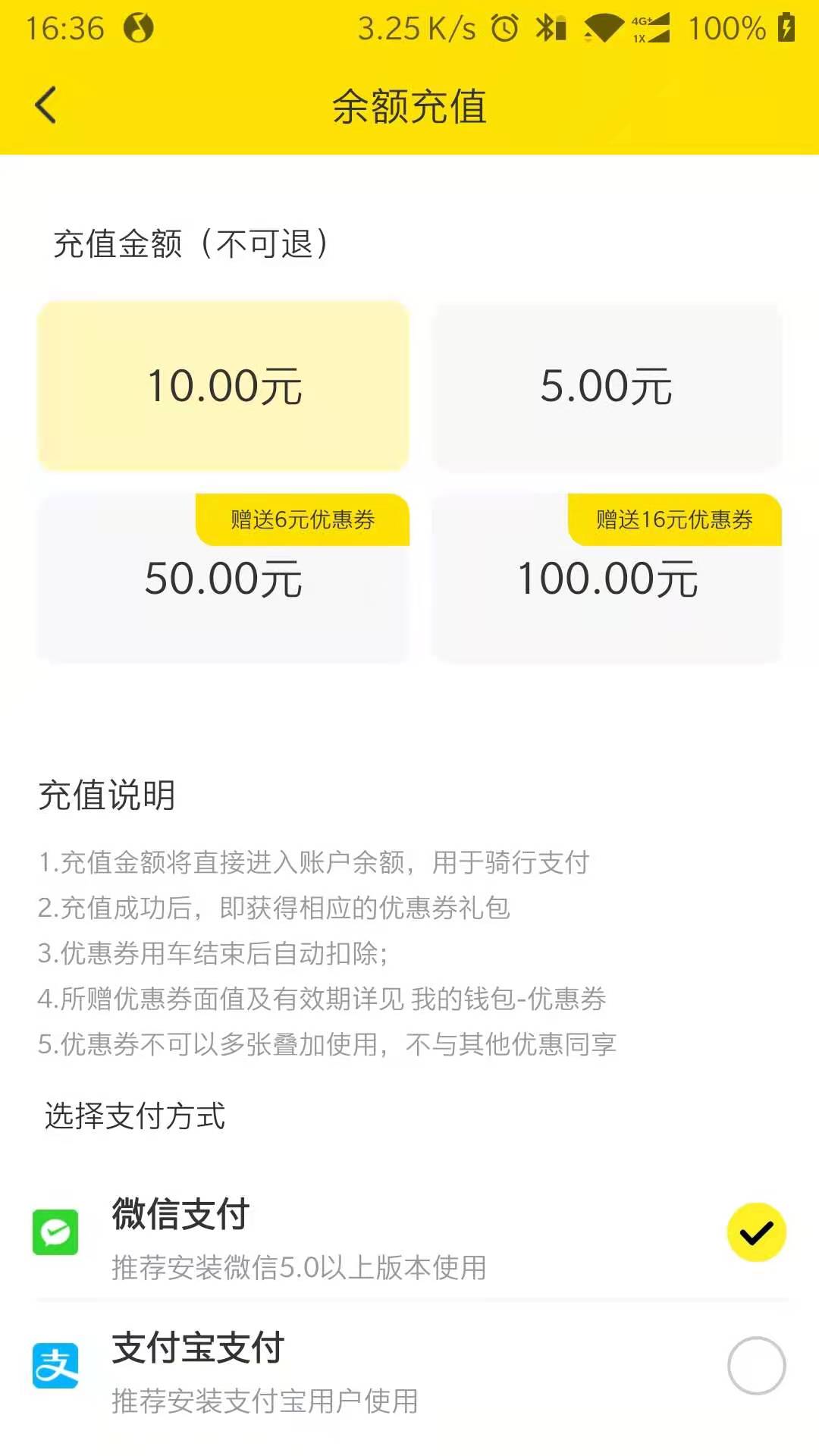 随意出行app截图2