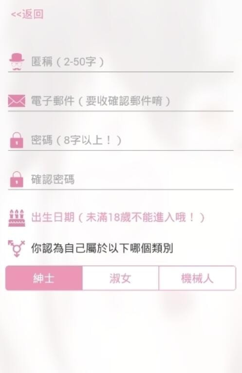 粉红软件app截图2