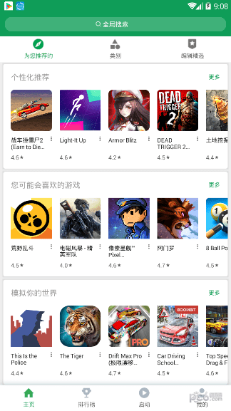 ourplay加速器截图1