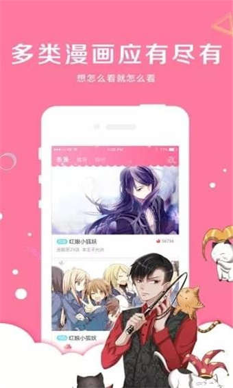 亲亲漫画清爽版截图2