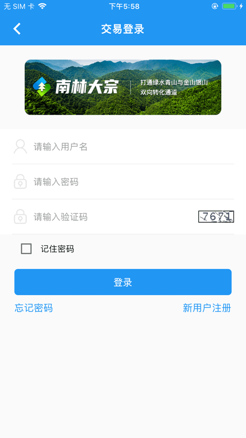 南林大宗app截图2