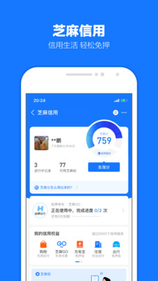 支付宝app长辈模式截图3