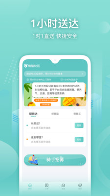 懒猪骑士app截图1