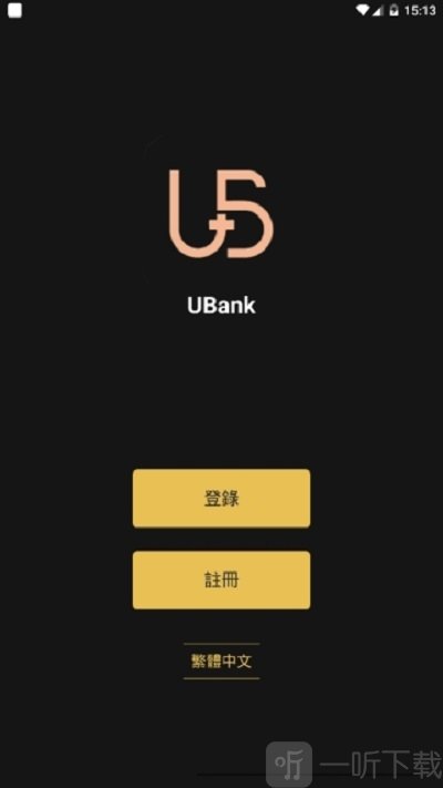 UBank交易所截图1