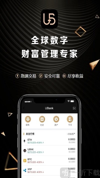 UBank交易所截图2