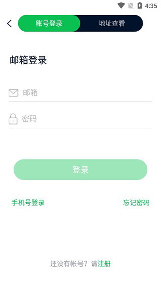 蚂蚁矿池app截图2