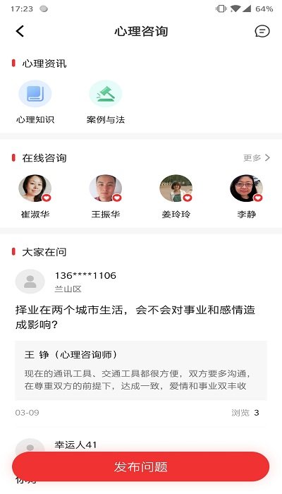 齐鲁工惠app截图2