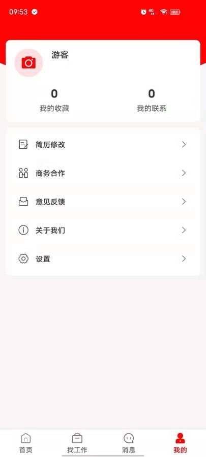 闲职APP截图3