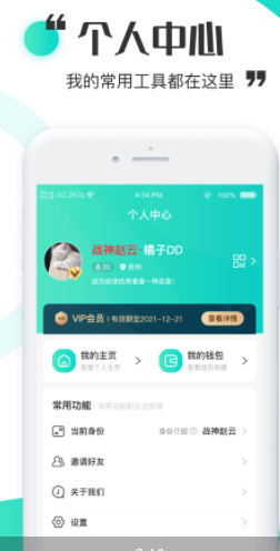 立时APP截图1