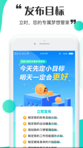 立时APP截图3