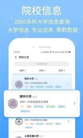 高考提档线2021截图1