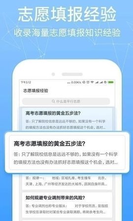 高考提档线2021截图2