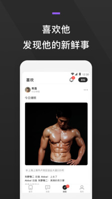 GayFun截图1