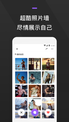 GayFun截图2