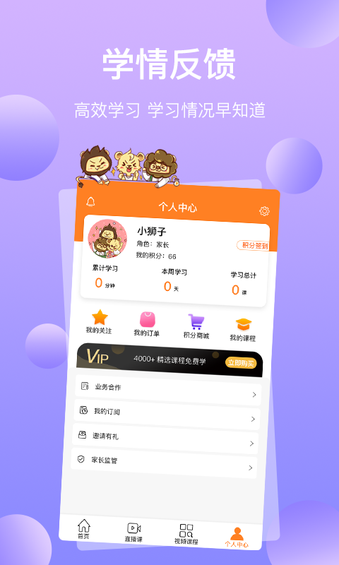 三只狮子app截图3