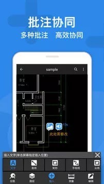 迷你CAD看图软件截图1