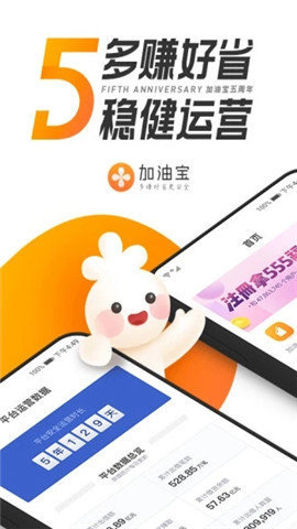 加油宝app截图3