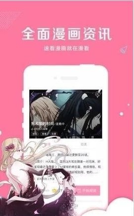 秘密教学漫画截图1