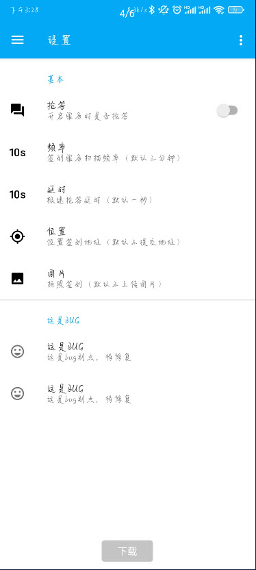 橙汁学习通app截图2