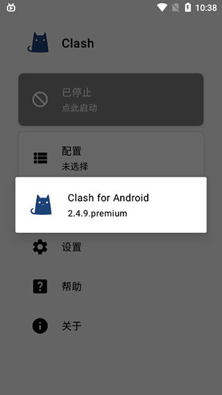 clash安卓版截图1