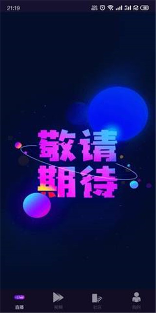 花心社区最新版截图2