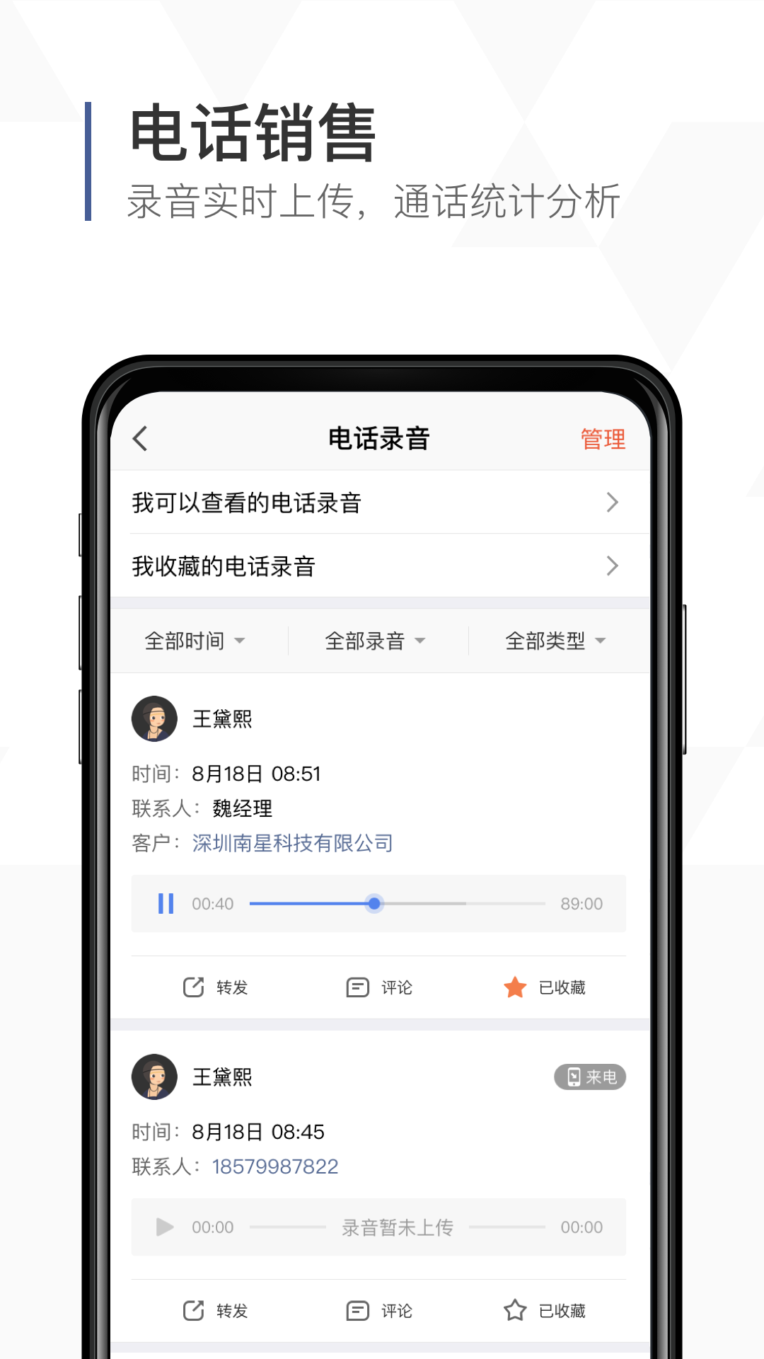 口袋助理app截图3