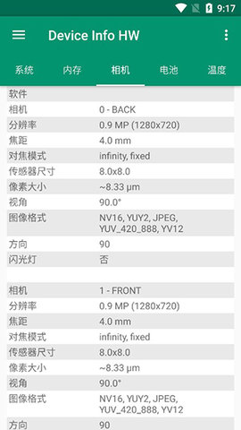 device info hw汉化版截图3