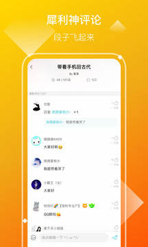 快点app截图2