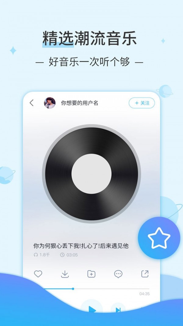 DJ音乐库app截图1