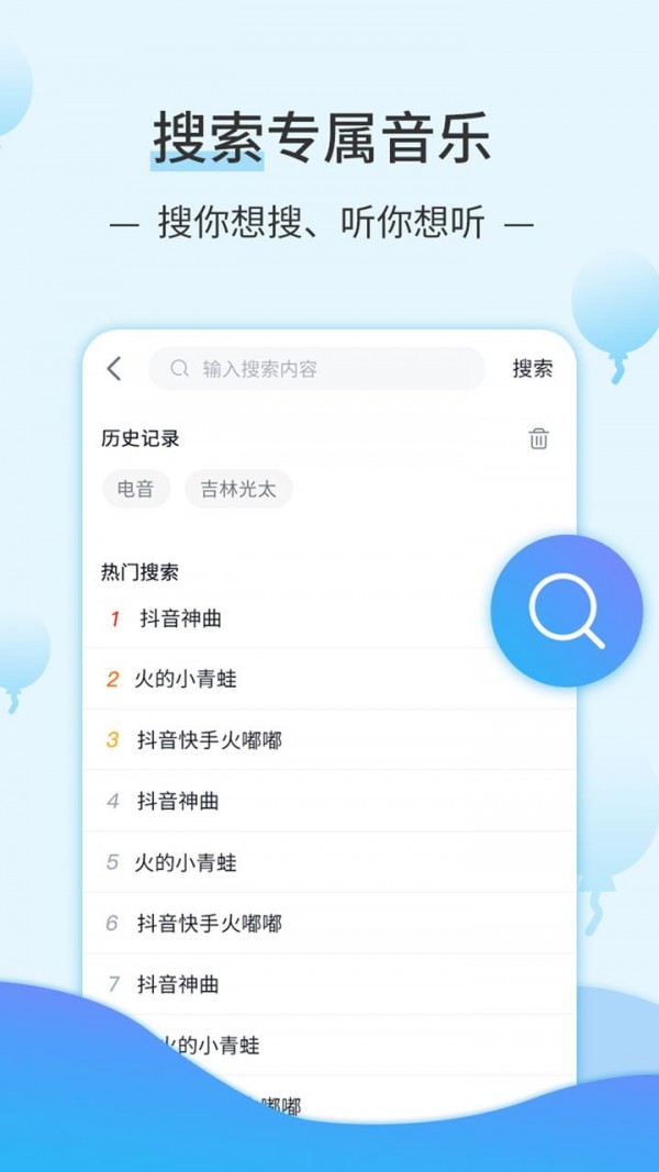 DJ音乐库app截图3