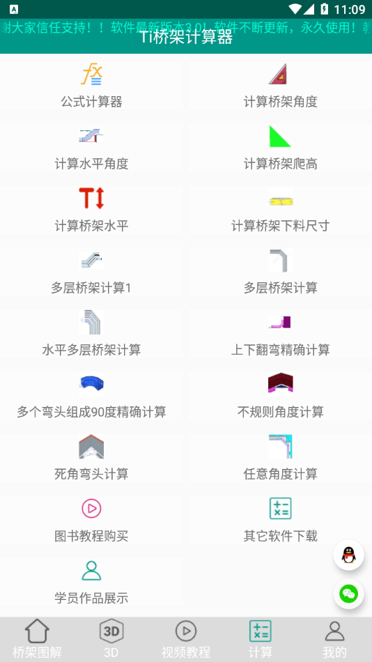 Ti桥架图解大全app截图2