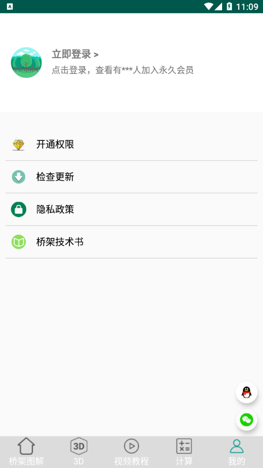 Ti桥架图解大全app截图3