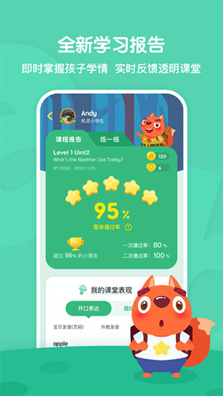 步步培优英语app截图2