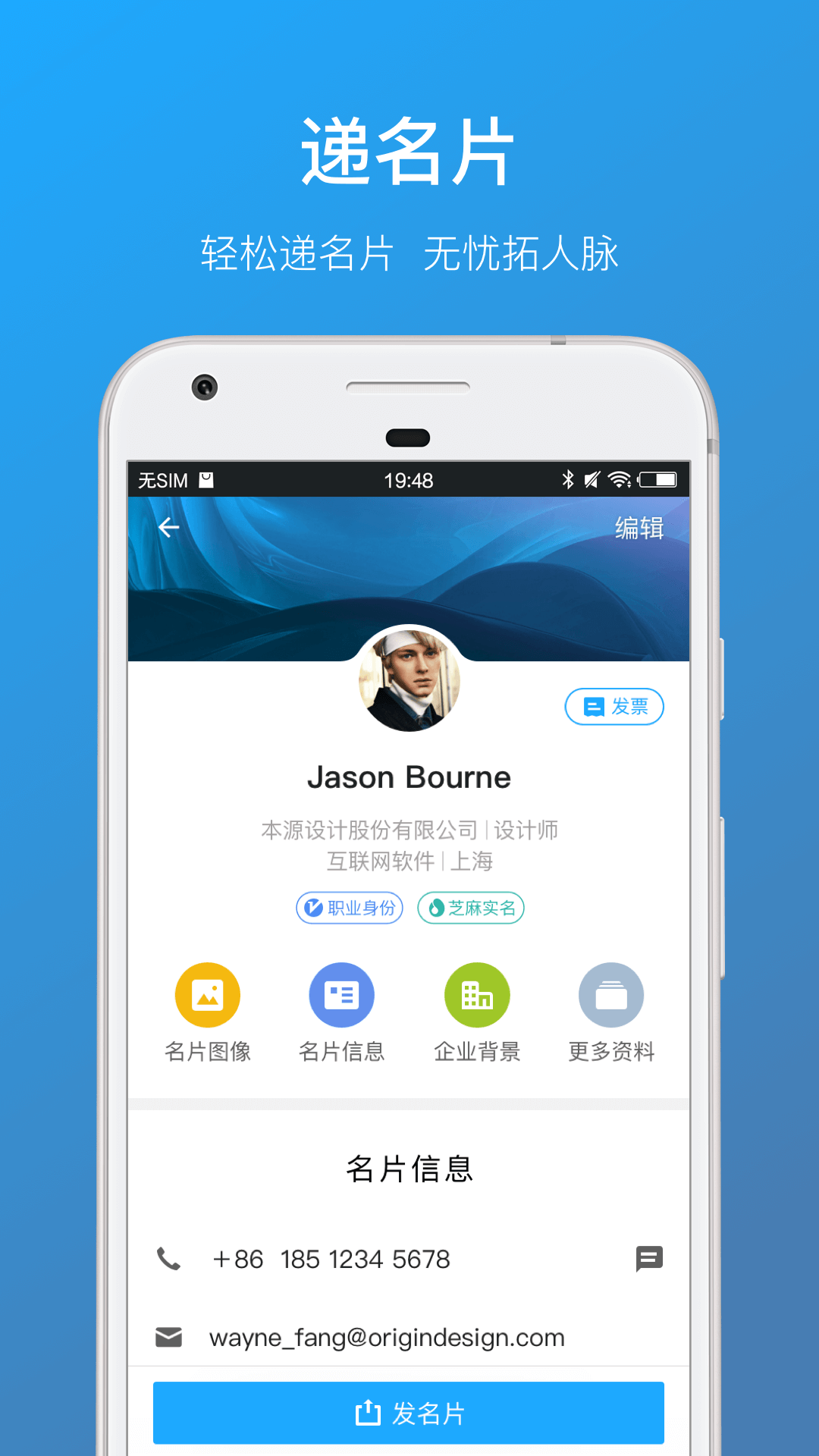 名片全能王app截图1