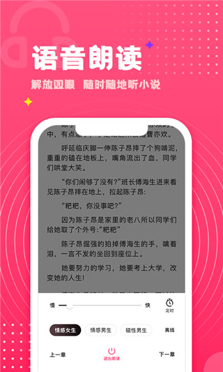 腐竹小说破解版截图2