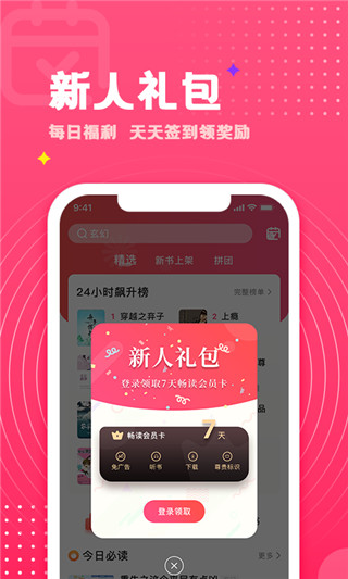 腐竹小说破解版截图3