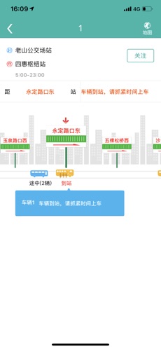 北京交通app截图2