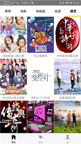 天府泰剧tv截图2