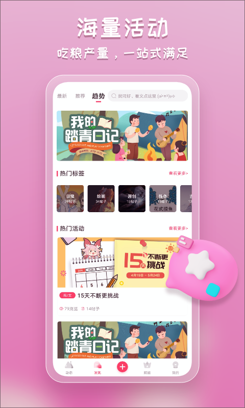 塔集社app截图3