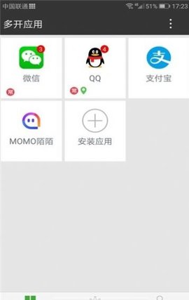 暗格分身最新版截图2