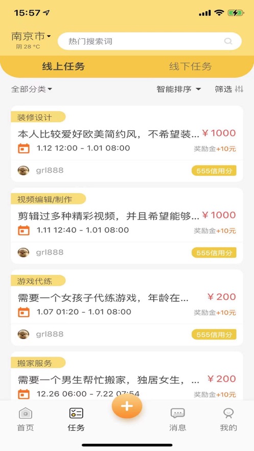 行行生才app截图2