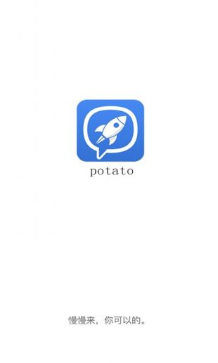 potato土豆聊天截图2