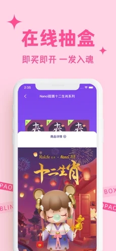 泡泡盲盒截图2