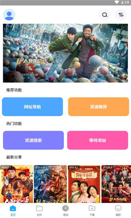 岩堡搜app截图3