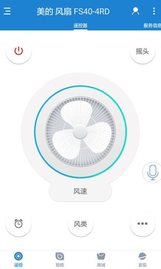 遥控精灵免红外版截图2