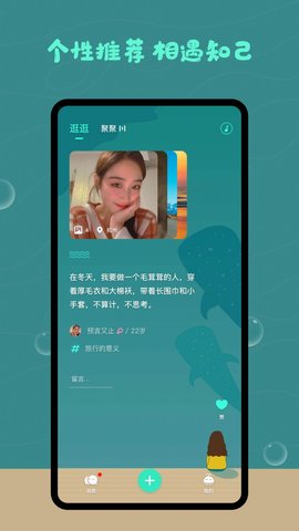 树洞app截图2