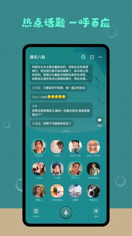 树洞app截图3